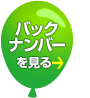 �o�b�N�i���o�[������