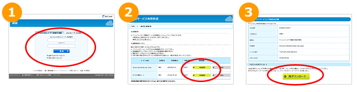 �_�E�����[�h�ƃC���X�g�[�����J�n����܂ł̉�ʂ̗���