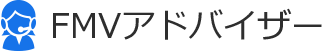 FMVアドバイザー