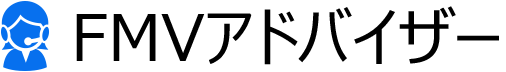 FMVアドバイザー