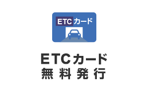 ETC�J�[�h �������s