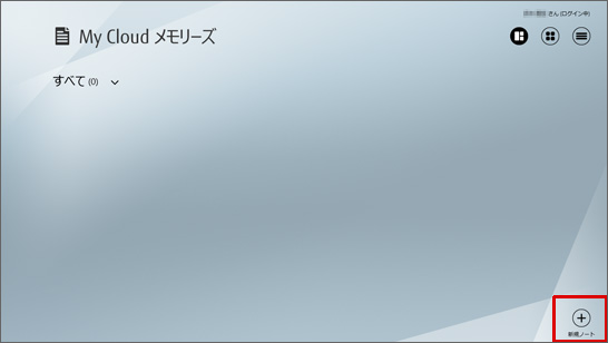 キャプチャ