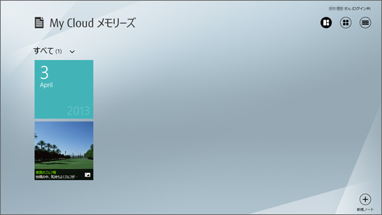キャプチャ