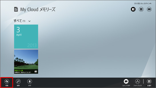 キャプチャ