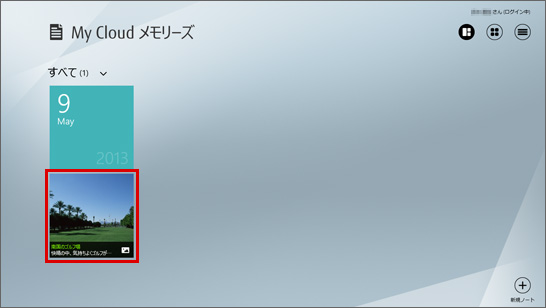 キャプチャ