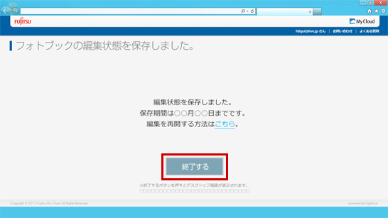 キャプチャ