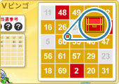 アイテムマス