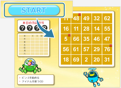 画像：ビンゴカード