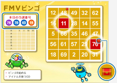 画像：本日の当選番号