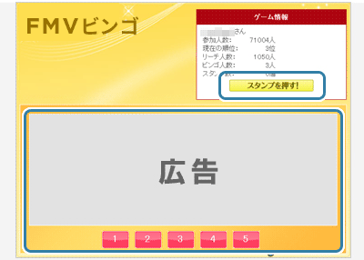 ゲームステータス