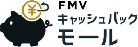 FMVキャッシュバックモール