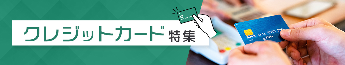 creditcard