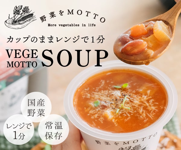 野菜をMOTTO　オンラインショップ
