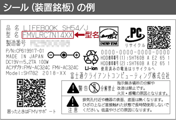 シール（装置銘板）の例