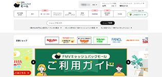 FMVキャッシュバックモール