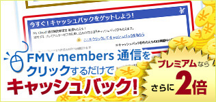 FMV members 通信