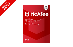 3年間無料で守ります