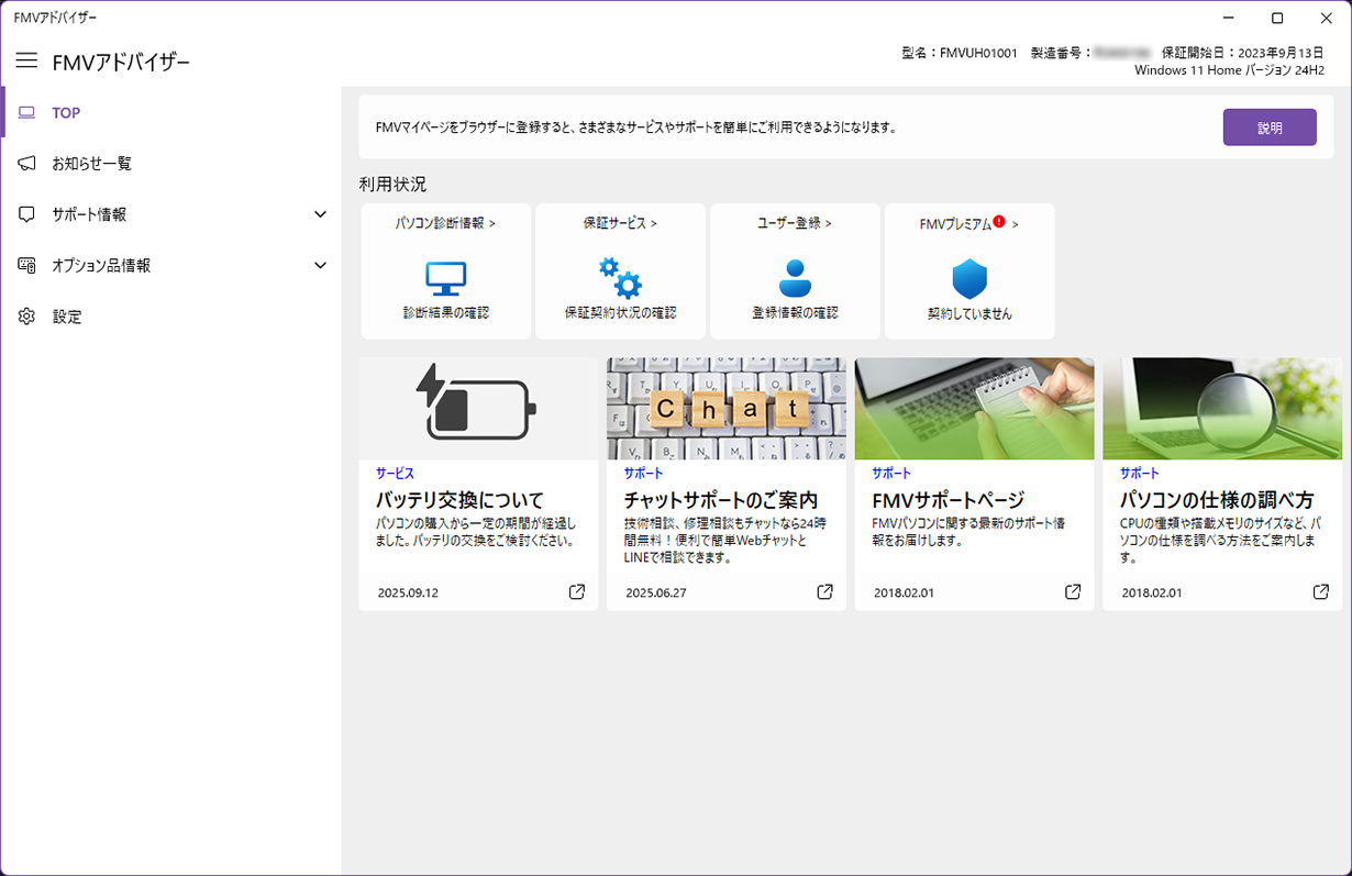 画像：トップページ