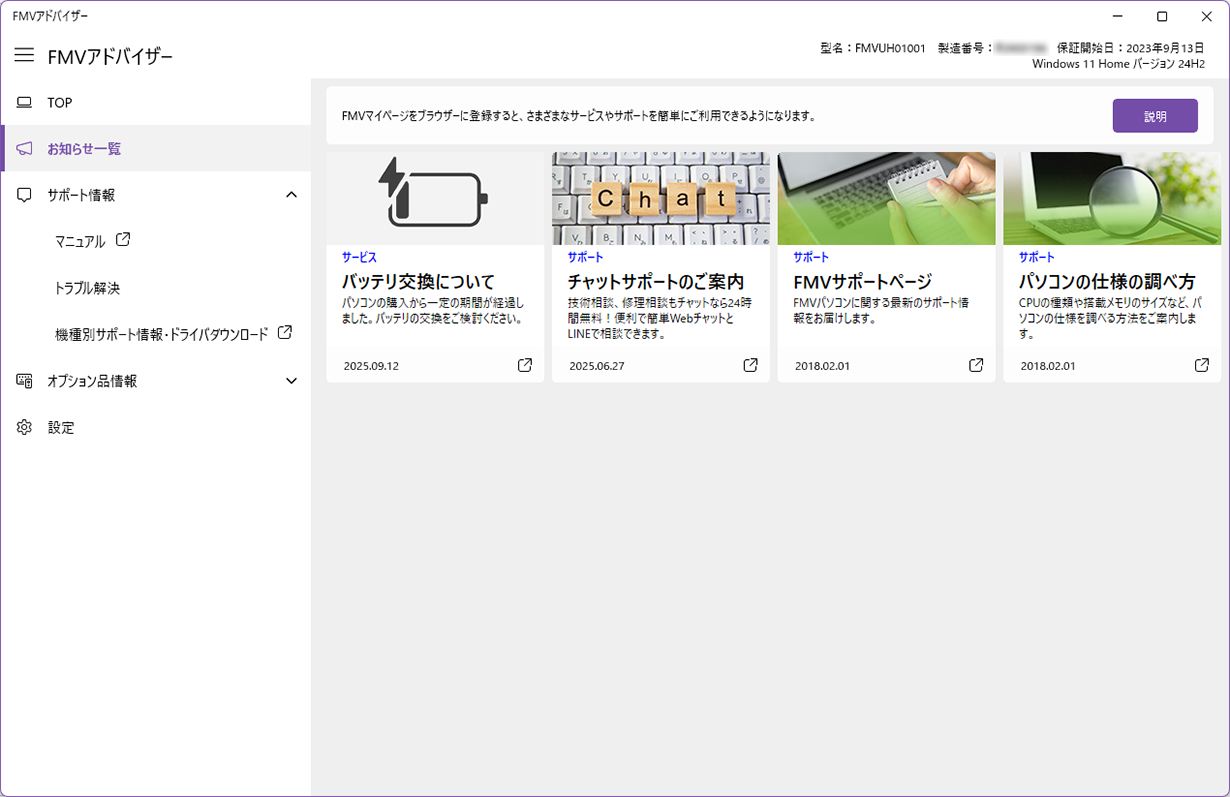 画像：お知らせ一覧