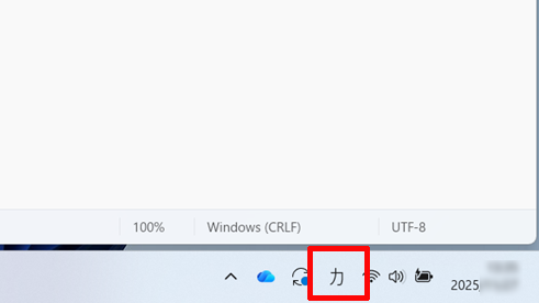 入力モードが全角カタカナになっている画面イメージ