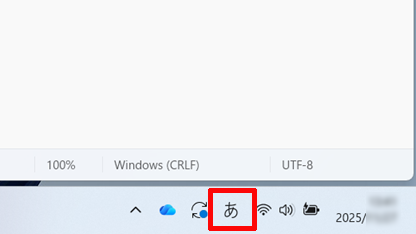 ひらがな（通常の日本語入力）の入力モードに切り替わっている画面イメージ