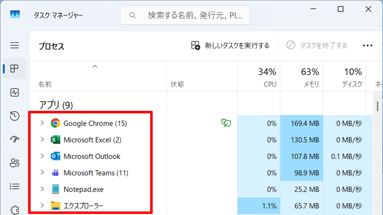 「アプリ」から「Microsoft Edge」が消えている画面イメージ