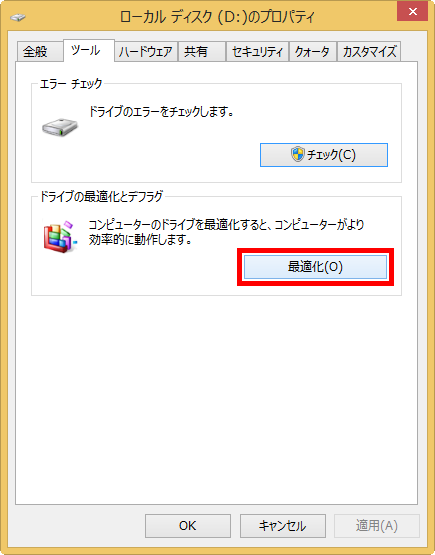 スタートボタンを右クリックして、表示されたメニューから「タスクマネージャー」をクリックている画面イメージ
