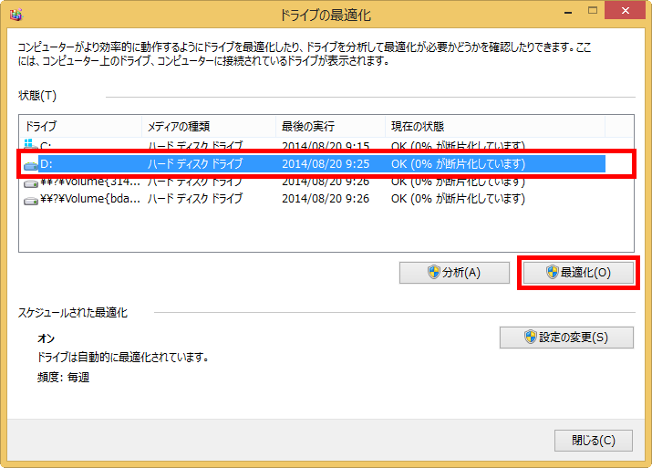 「プロセス」タブの「アプリ」から「Internet Explorer（応答なし）」を選択し、「タスクの終了」をクリックしている画面イメージ