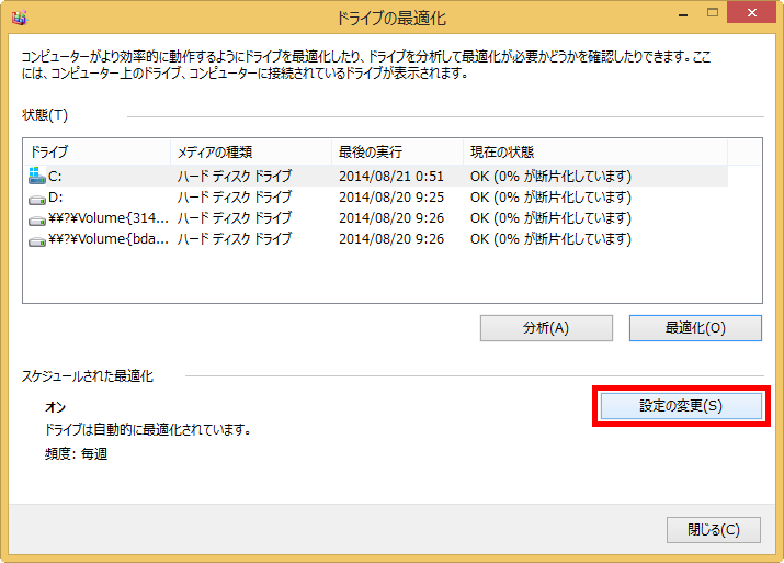 タスクマネージャーが起動し「簡易表示」をクリックしている画面イメージ