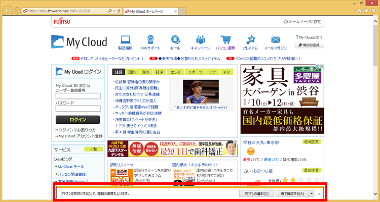 スタートボタンを右クリックして、表示されたメニューから「タスクマネージャー」をクリックている画面イメージ