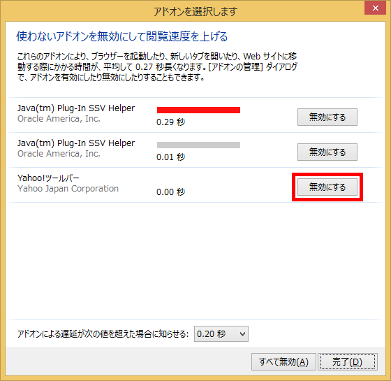 「プロセス」タブの「アプリ」から「Internet Explorer(応答なし)」を選択し、「タスクの終了」をクリックしている画面イメージ