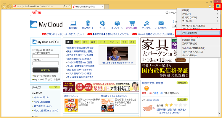 タスクマネージャーが起動し「簡易表示」をクリックしている画面イメージ
