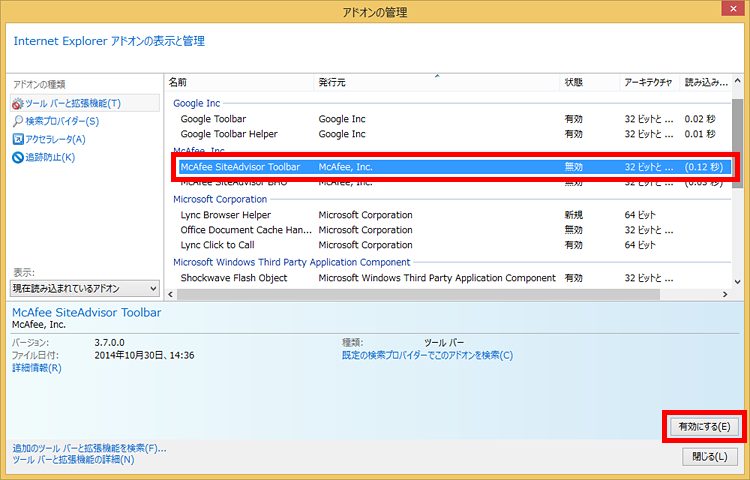 簡易表示になった画面イメージ