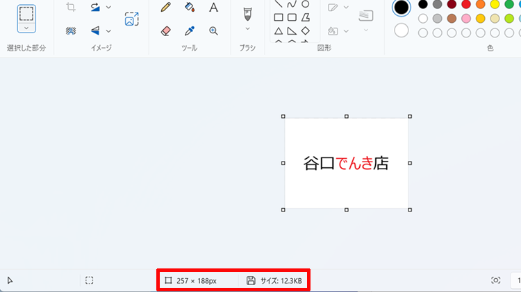 画像が縮小された状態の画面イメージ