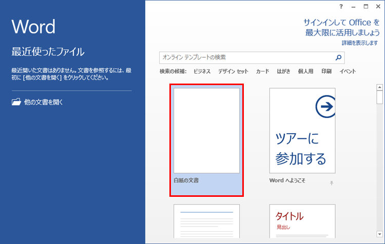 新規文章を開く画面イメージ