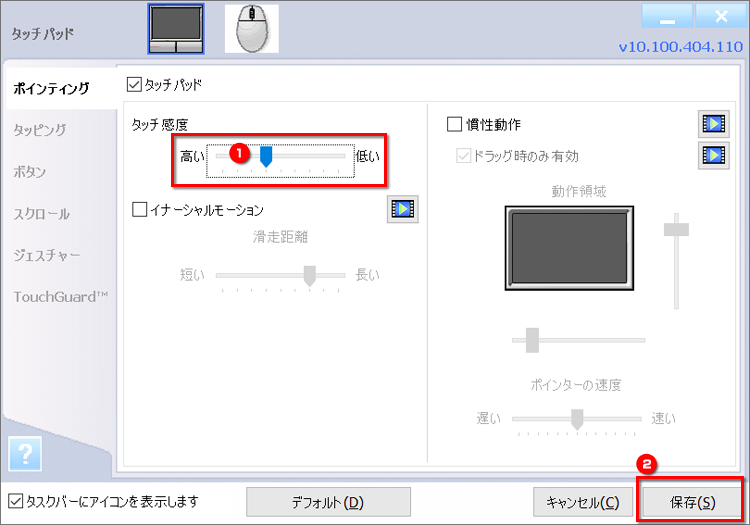 タッチ感度を調節する画面イメージ