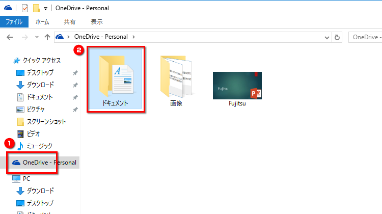 「エクスプローラー」からOneDriveのフォルダーを開く画面イメージ