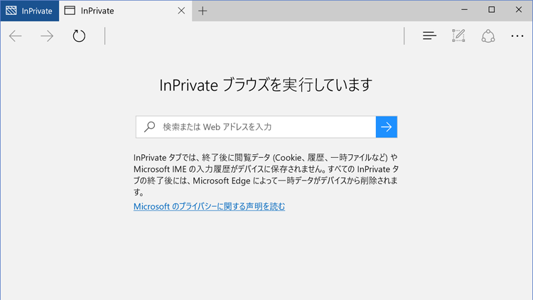 InPrivate ブラウズが起動した画面イメージ