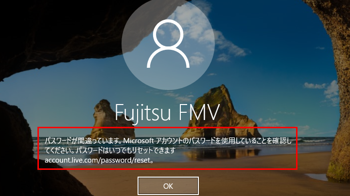 Microsoft アカウントが間違っている場合に表示されるメッセージの画面イメージ