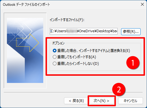 オプションの項目のイメージ