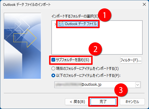 復元するデータを選択する画面のイメージ