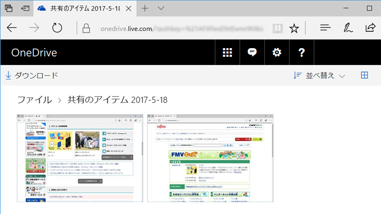 メールを受信した相手がリンクをクリックしたときに表示される画面のイメージ