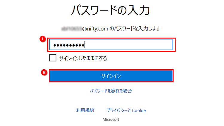 パスワードを入力する画面のイメージ