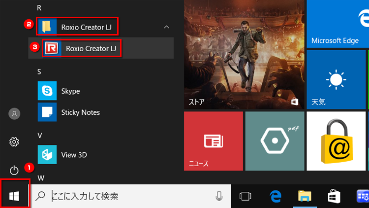 Roxio Creator LJを起動する画面のイメージ