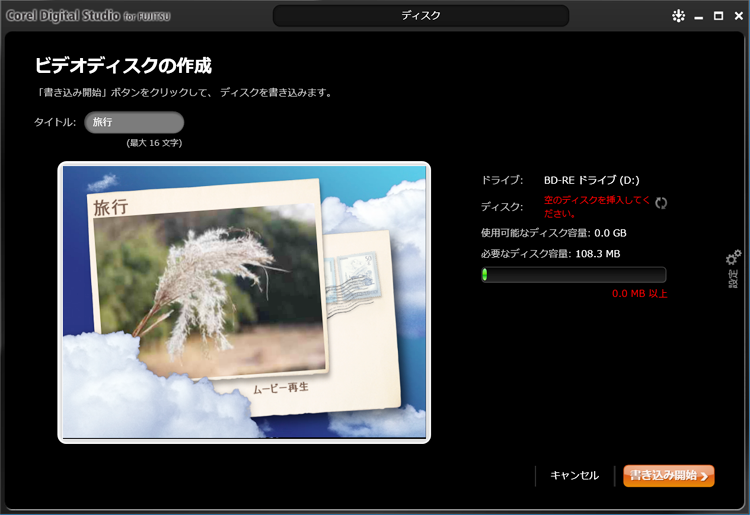 Corel Digital Studioの画面イメージ