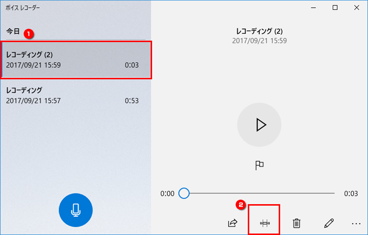 トリミングボタンをクリックする画面のイメージ