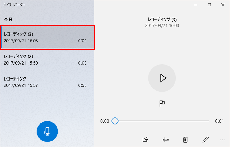 トリミングしたファイルが保存された画面のイメージ