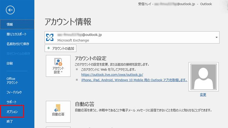 オプションメニューをクリックする画面イメージ