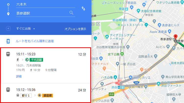 ルートの候補が表示されている画面のイメージ