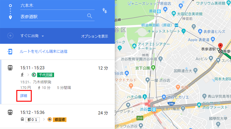 「詳細」をクリックする画面イメージ